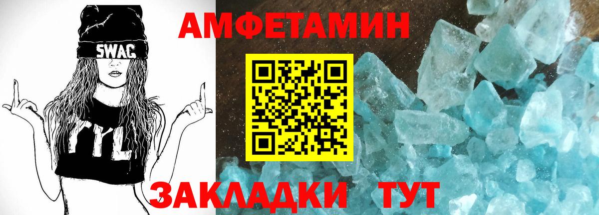 АМФЕТАМИН VHQ  Амфетамин  Назарово  Вход с VPN 