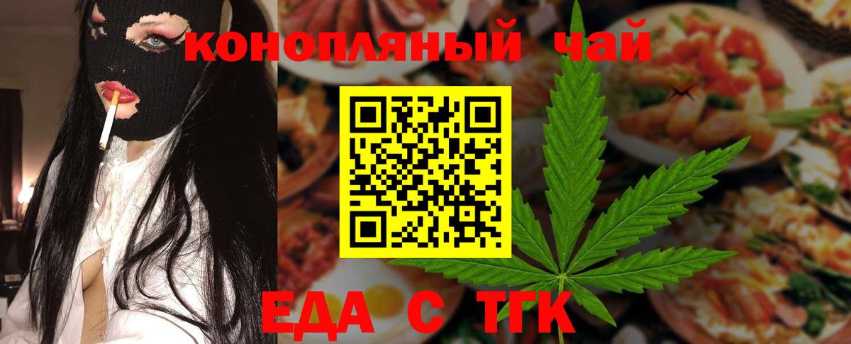 Назарово  Cannafood марихуана  Вход с VPN 
