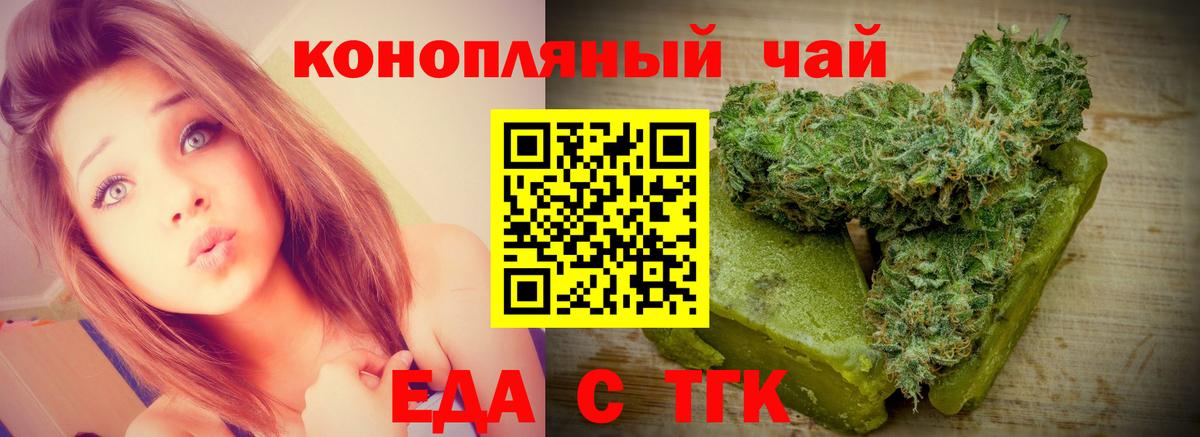 Cannafood конопля Назарово