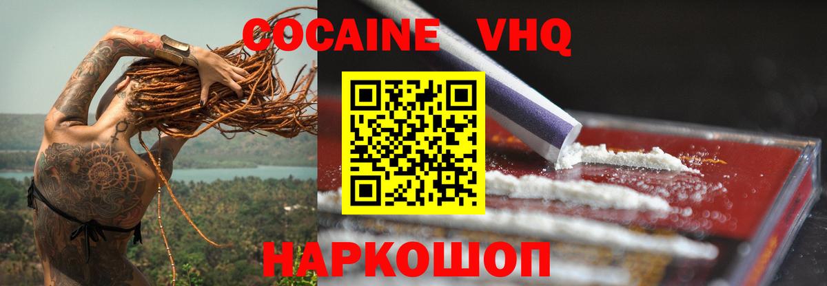 Кокаин FishScale Назарово