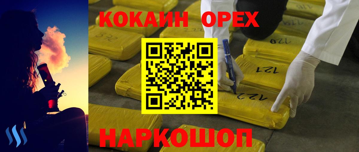 Назарово  КОКАИН Перу  Вход с VPN 