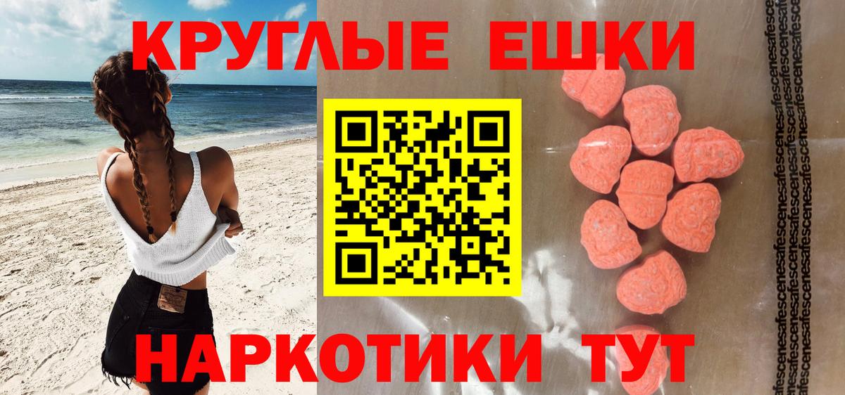 Экстази XTC  Ecstasy 300 mg  Вход с VPN  Назарово 