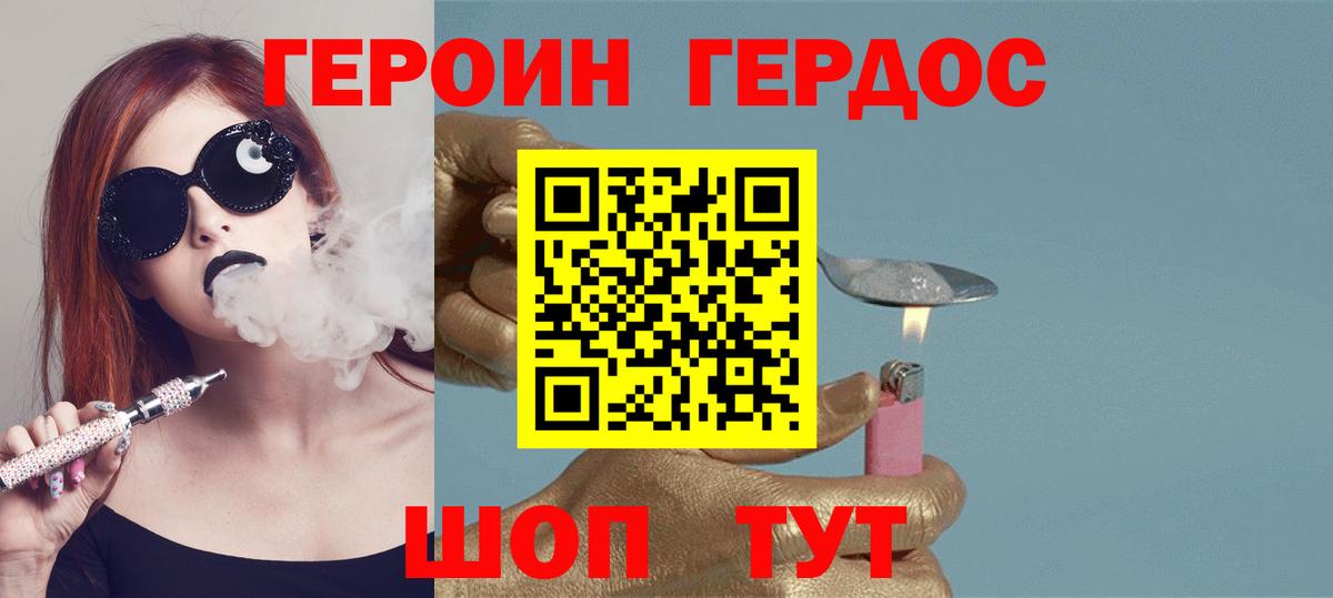 Героин VHQ Назарово