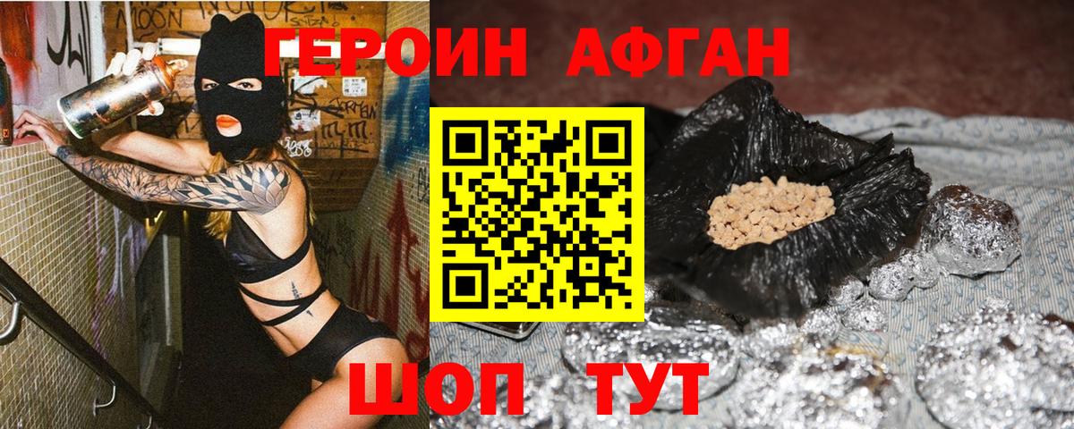 Назарово  Героин Афган  Героин  Вход с VPN 