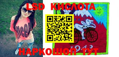 марки lsd Жуковский