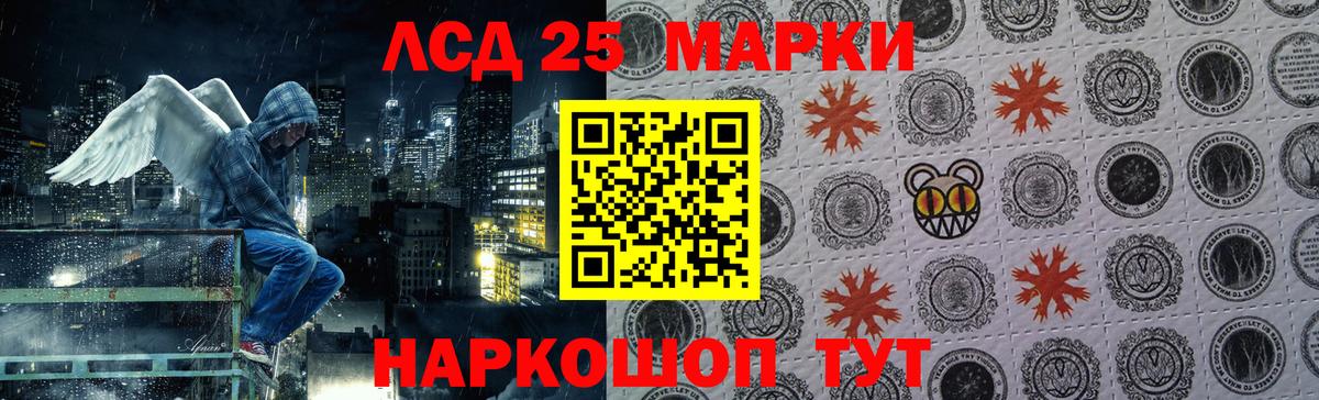 LSD-25 экстази ecstasy  Вход с VPN  ЛСД экстази ecstasy  гидра ССЫЛКА  Назарово 