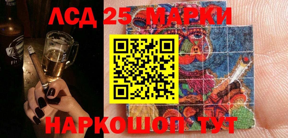 LSD-25 экстази ecstasy Назарово
