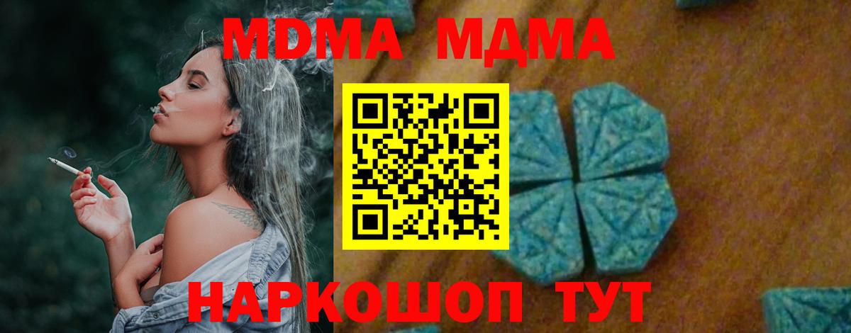 Назарово  МДМА молли  Вход с VPN  MDMA молли 
