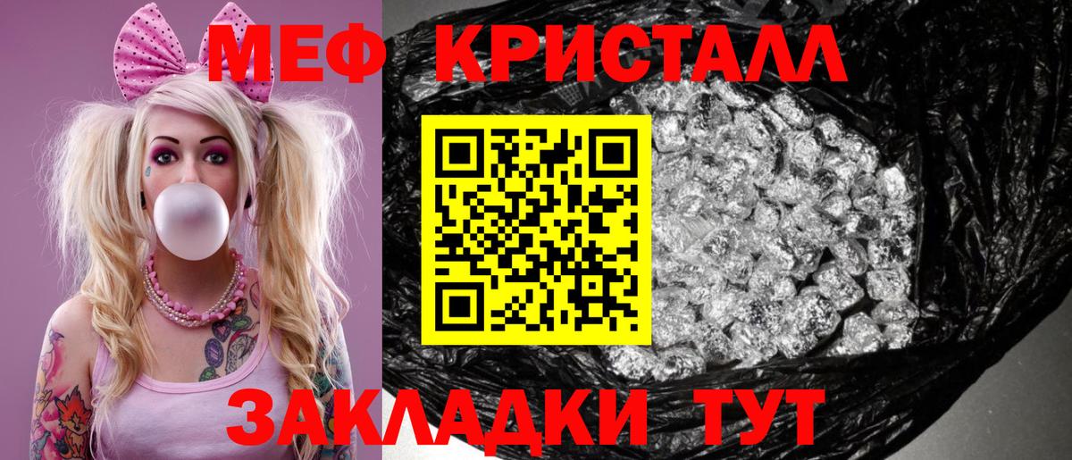 Мефедрон  Вход с VPN  МЕФ мяу мяу  Меф  Назарово  Мефедрон VHQ 