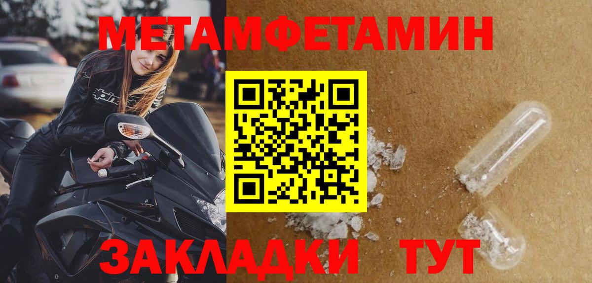 МЕТАМФЕТАМИН кристалл  МЕТАМФЕТАМИН  Назарово  Вход с VPN 