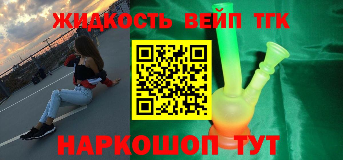 ТГК концентрат  ТГК гашишное масло  Назарово  Вход с VPN 